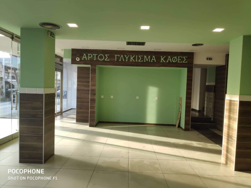 ΑΡΤΟΖΑΧΑΡΟΠΛΑΣΤΕΙΟ - Image 3